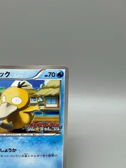 Psyduck 167/BW-P Gym Challenge Promo 2012 Japanese Pokemon Card MP - Image 4