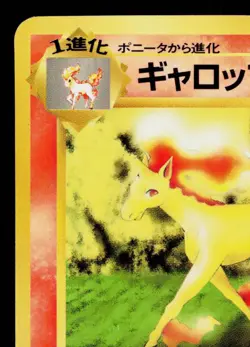 RAPIDASH No. 078 VENDING SERIES JAPANESE POKEMON TCG - Image 2