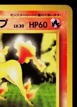 RAPIDASH No. 078 VENDING SERIES JAPANESE POKEMON TCG - Image 3