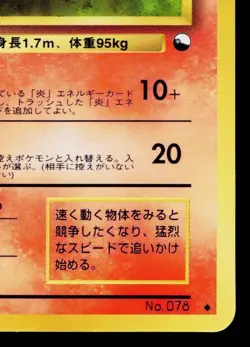RAPIDASH No. 078 VENDING SERIES JAPANESE POKEMON TCG - Image 5