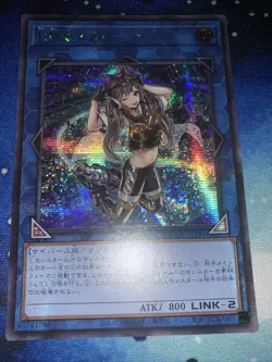 [Yugioh] QCCU-JP191 I:P Masquerena Prismatic Secret Rare - Image 1