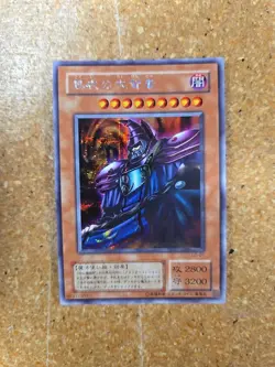 Yugioh Japanese Dark Sage Secret Rare G5-01 FOIL - Image 1