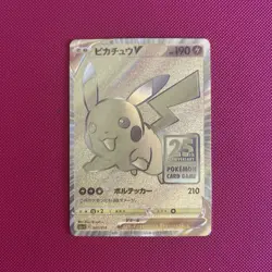Pikachu V 001/015 25th Anniversary Golden Box Promo Pokemon Card Japanese - Image 1