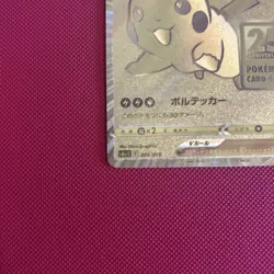 Pikachu V 001/015 25th Anniversary Golden Box Promo Pokemon Card Japanese - Image 3