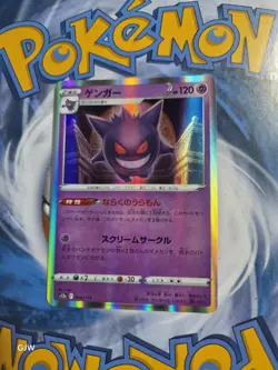 Pokemon Gengar TCG Holo Card 048/172 R VSTAR Universe S12a Japanese Edition CCG - Image 1