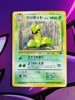 [EX] Victreebel Pokemon Card Japanese No.071 Jungle Set Vintage Holo CD46 - Image 1