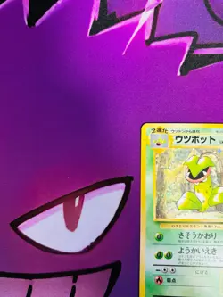 [EX] Victreebel Pokemon Card Japanese No.071 Jungle Set Vintage Holo CD46 - Image 2