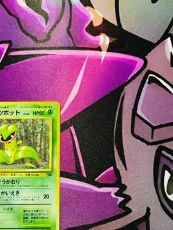 [EX] Victreebel Pokemon Card Japanese No.071 Jungle Set Vintage Holo CD46 - Image 3