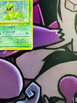 [EX] Victreebel Pokemon Card Japanese No.071 Jungle Set Vintage Holo CD46 - Image 4