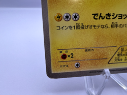 Pokemon Card Pikachu 151/BW-P Classroom Promo Japanese - Image 4