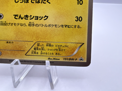 Pokemon Card Pikachu 151/BW-P Classroom Promo Japanese - Image 5