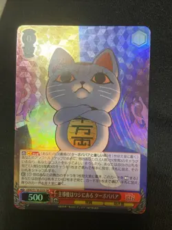 DDD/S118-055S SR Foil Turbo Granny DanDaDan Weiss Schwarz Card - Image 1