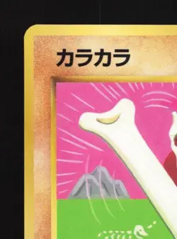 Cubone No.104 LP CoroCoro Promo Japanese Pokemon Card TCG - Image 4
