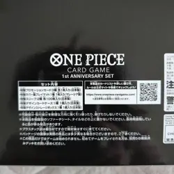 BANDAI ONE PIECE Card Game 1st ANNIVERSARY SET Full Set TCG JAPAN OFFICIAL - Image 5