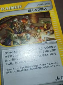 HP Apricorn Maker 080/088 1st Ed Mysterious Mountains Japanese Card Pokemon - Image 4