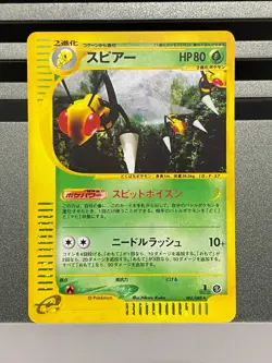 Beedrill 005/088 Mysterious Mountains 1st Edition Japanese Pokemon Card - Image 1
