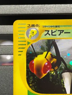 Beedrill 005/088 Mysterious Mountains 1st Edition Japanese Pokemon Card - Image 2
