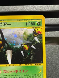 Beedrill 005/088 Mysterious Mountains 1st Edition Japanese Pokemon Card - Image 3