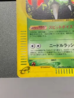 Beedrill 005/088 Mysterious Mountains 1st Edition Japanese Pokemon Card - Image 4