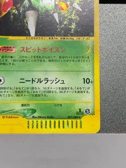 Beedrill 005/088 Mysterious Mountains 1st Edition Japanese Pokemon Card - Image 5