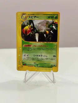 Beedrill 005/088 Mysterious Mountains 1st Edition Japanese Holo Pokemon Card LP - Image 1
