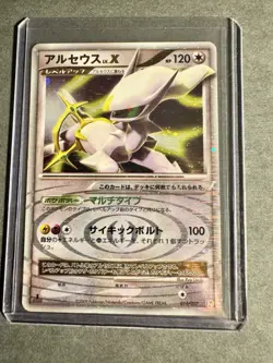Arceus LV.X 011/017 Pt Lightning Psychic Type Pokemon Card Japanese - MP - Image 1