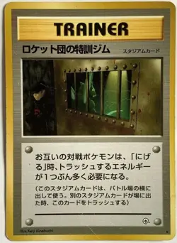 The Rocket's Training Gym Pokemon Card Game Pocket Monster Nintendo Japanese 2 - Image 1