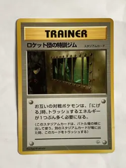 The Rocket's Training Gym Pokemon Card Game Pocket Monster Nintendo Japanese 2 - Image 2