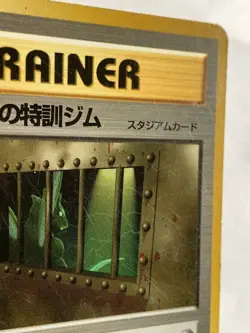 The Rocket's Training Gym Pokemon Card Game Pocket Monster Nintendo Japanese 2 - Image 4
