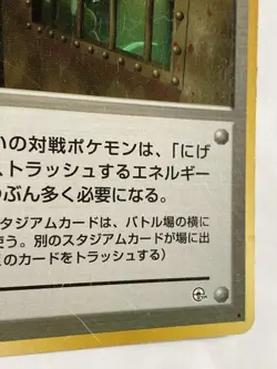 The Rocket's Training Gym Pokemon Card Game Pocket Monster Nintendo Japanese 2 - Image 5