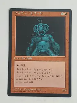 MTG Uthden Troll (Japanese 4th Edition (BB)/Red/U) - BGM - Image 1