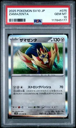 2025 POKEMON JPN SV10-GLORY OF TEAM ROCKET #075 ZAMAZENTA PSA 10 - Image 1