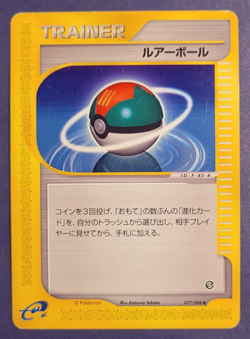 Lure Ball - 077/088 - E Series E5 Mysterious Mountains - Japanese - MP - Image 1