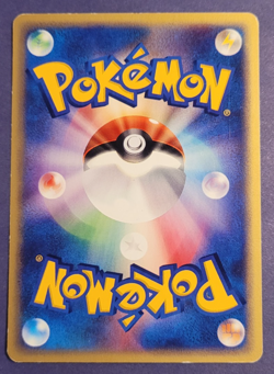 Lure Ball - 077/088 - E Series E5 Mysterious Mountains - Japanese - MP - Image 2