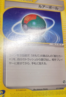 Lure Ball - 077/088 - E Series E5 Mysterious Mountains - Japanese - MP - Image 3