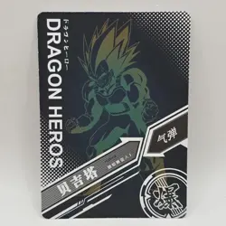 Dragon Ball Super TCG Card - LR Full Art VEGETA - Asia HOLO FOIL DBZ - Image 2