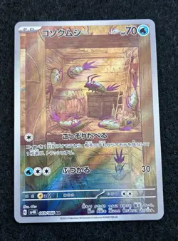 Wimpod AR 069/066 SV4K Ancient Roar Japanese Pokemon Card - Image 1