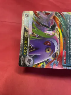 Mega Gengar ex 003/021 Pokemon Card Japanese Starter Set Mega Gengar ex b095 - Image 3