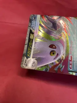 Mega Gengar ex 003/021 Pokemon Card Japanese Starter Set Mega Gengar ex b095 - Image 4