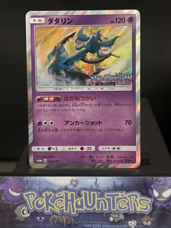 Pokemon Card Dhelmise 042/sm-p Promo Sun & Moon Holo Japanese Near Mint - Image 1