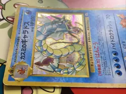 Pokemon Card TCG Misty's Gyarados No.130 Gym Heroes Card Japanese Edition SWIRL - Image 4