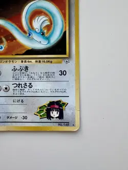 Erika's Dragonair No.148 Japanese Gym Heroes Holo Rare Vintage Pokemon Card - Image 5