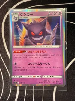 Gengar 048/172 S12a: Vstar Universe Holo (Japanese) Pokemon TCG Holo Rare (NM) - Image 1