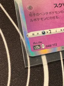 Gengar 048/172 S12a: Vstar Universe Holo (Japanese) Pokemon TCG Holo Rare (NM) - Image 2