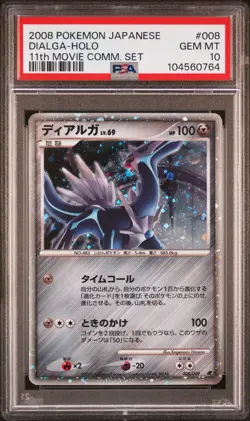 2008 POKEMON JPN 11TH MOVIE COMMEMORATION SET #008 DIALGA-HOLO PSA 10 - Image 1