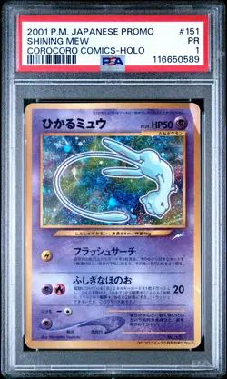 2001 POKEMON JPN PROMO COROCORO COMICS FOIL #151 SHINING MEW PSA 1 - Image 1