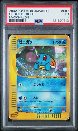 2002 POKEMON JPN MCDONALD'S #007 SQUIRTLE-HOLO PSA 1 - Image 1