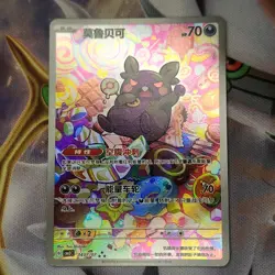 2025 Pokemon TCG Chinese Gem Pack Vol.3 CBB3C 1407/07 Morpeko Holo US Seller - Image 1
