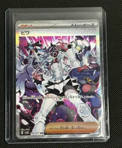 Eri 096/071 SAR Wild Force Japanese Pokemon Card TCG - Image 4