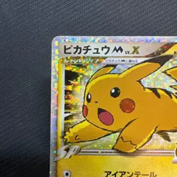 Pikachu M LV.X 043/DPt-P Movie Promo 2009 Pokemon Card Japanese from Japan - Image 2